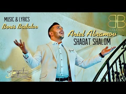 Ariel Abramov - Shabbat Shalom | Ариэль Абрамов - Шабат Шалом