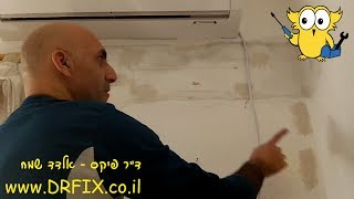 איך לתקן תיקוני טיח ושפכטל בקיר, כולל סתימת חורים, שיוף וצביעה
