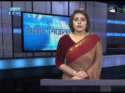 04 PM Headline || সংবাদ শিরোনাম || 28 March 2021 || ETV News