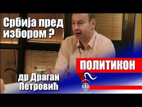 Politikon dr Dragan Petrovic Ep1 - Politkon Tv Show with dr Dragan Petrovic