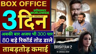 Drishyam 2 Box Office Collection, Drishyam 2 2nd Day Collection, Ajay Devgn, Tabu, #drishyam2 #Ajayd