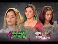 Beend Banunga Ghodi Chadhunga II Promo II शिखा की चाल