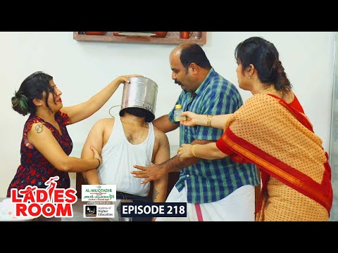 Ladies Room | മയക്കം | EP 218 | Comedy Serial ( Sitcom )