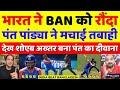 Shoaib Akhtar Shocked India Beat Ban In T20 WC Warm Up | Ind Vs Ban T20 WC Highlights | Pak Reacts