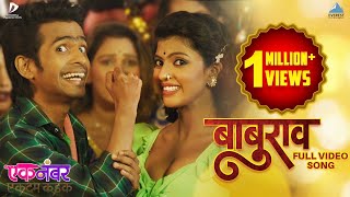 Majha Baburao Jhala Tight  Marathi Song  Ek Number