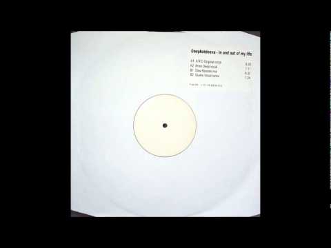 OnePhatDeeva - In And Out Of My Life (Olav Basoski Mix) (1999)