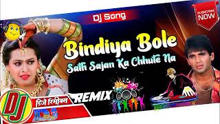 Download lagu Bindiya Bole Kya Bole Dj Song !! Alka Yagnik !! Raghuveer !! Brazil Song !! Dj Song mp3 Download lagu Bindiya Bole Kya Bole Dj Song !! Alka Yagnik !! Raghuveer !! Brazil Song !! Dj Song mp3