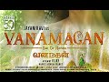 Vanamagan Tamil Song Mp3