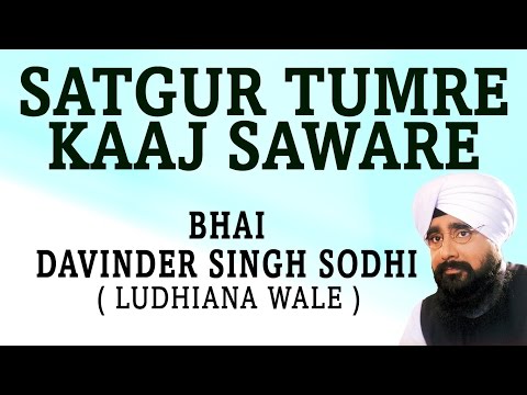 Bhai Davinder Singh Sodhi - Satgur Tumre Kaaj Saware - Wadhaiyan