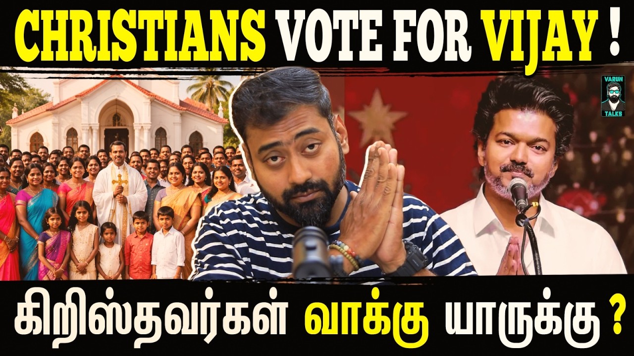 Will Christians Vote for Vijay in 2026? | Vijay or DMK? | TVK | DMK | Varun Talks