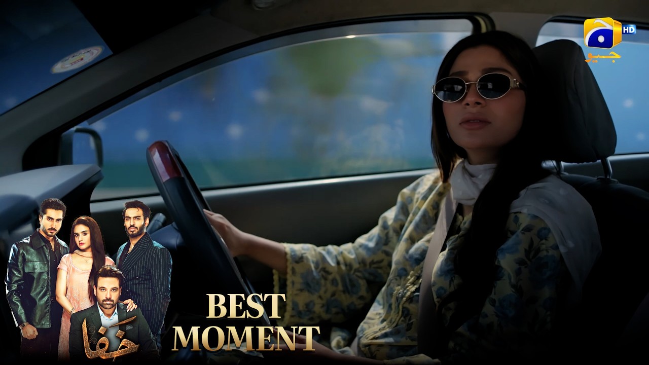 Khafa Episode 01 | 𝐁𝐞𝐬𝐭 𝐌𝐨𝐦𝐞𝐧𝐭 𝟎𝟐 |  Mikaal Zulfiqar - Hira Mani - Ayesha Rajpoot | HAR PAL GEO
