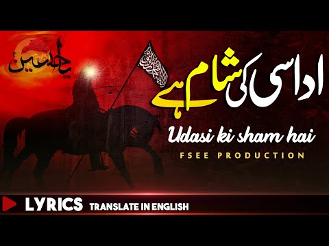 Haider Ka Chand | Manqabat 2020 | Muharram 2020 