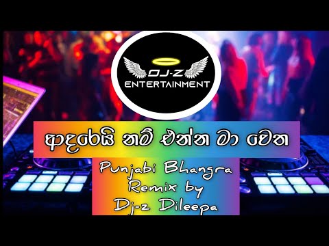 Adarei Num enna ma wetha Panjabi Bhangra Remix By DJ-Z DILEEPA #Remix #DJ-z DILEEPA #Youtube