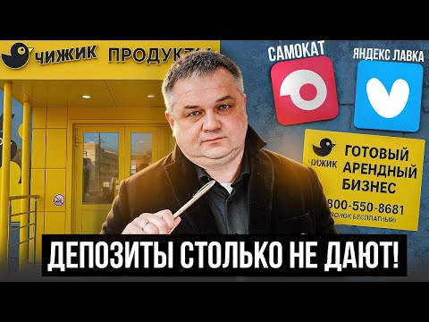 ДЕПОЗИТЫ СТОЛЬКО НЕ ДАЮТ!
