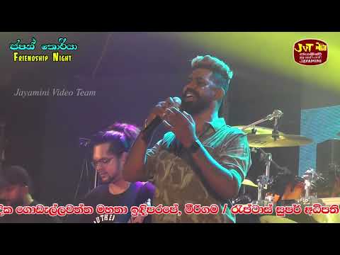 Me Anantha Rathriye #මේ අනන්ත රාත්‍රියේ ගයාන් සදකැලුම් වෙනස්ම විදියට | All Write Live In Pugoda 2024