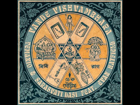 Vande Vishvambhara - Yemanjo & Sarasvati Dasi feat. Evan Hatfield