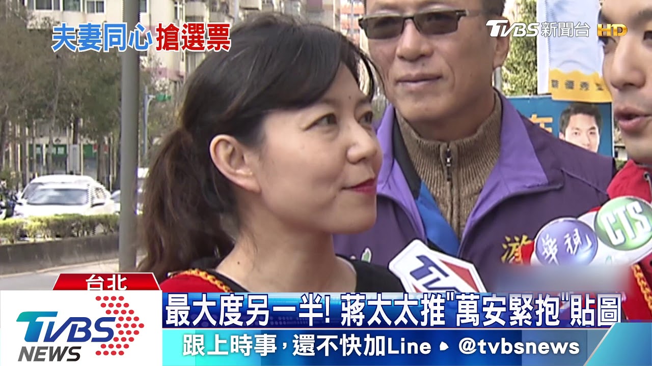 「珍」心碎？　蔣萬安出動「另一半」掃街助攻