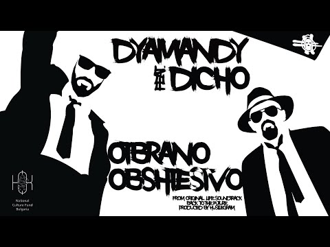 Dyamandy Feat. Dicho - Otbrano Obshtestvo(Official Audio)