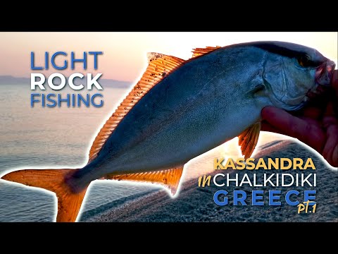 Light Rock Fishing in Kassandra, Chalkidiki, Greece pt.1