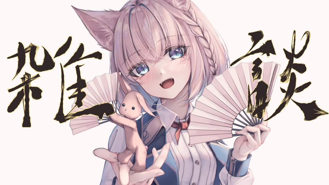 『雑談』～9/17の雑談♪～