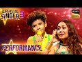 Superstar Singer S3 Tum Mujhe Yun पर Avirbhav को सुनकर सब रह गए Stun P