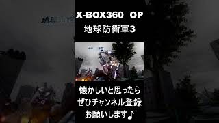 【 オープニング】　地球防衛軍3   伝説のスターメダル　#レトロゲーム #ゲーム #OP 【レトロゲーム】