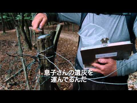 映画『星の旅人たち』予告編