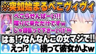 意外な場所からコラボ募集凸待ちに突如現れ延々と他愛もない会話を繰り広げる完全オフの綺々羅々ヴィヴィ【兎田ぺこら 綺々羅々ヴィヴィ ぺこヴィヴィ ホロライブ 切り抜き Vtuber】