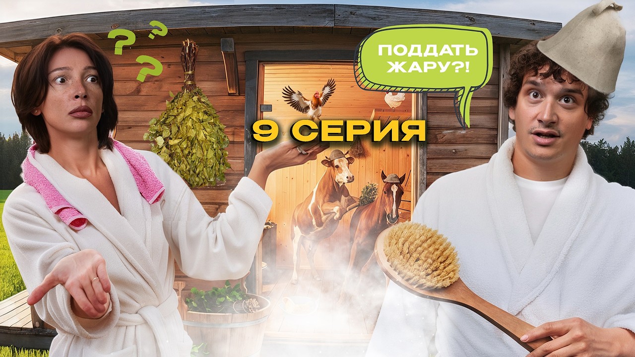 НАСТЯ ГОВОРИТ «ПРОЩАЙ», ФИЛИППА УКУСИЛИ ПЧЁЛЫ, РУСИК ОБНАРУЖИЛ ОВОЩИ-МУТАНТ?