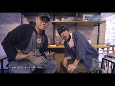 [MV] LAI KEI 奶其 X AKIKO - 經歷 GING LIK (海外版) [中文字幕]