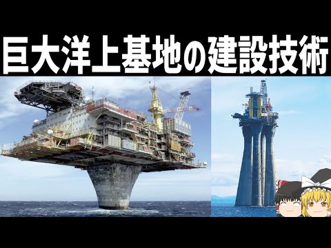 ドリルシップについて詳しく解説