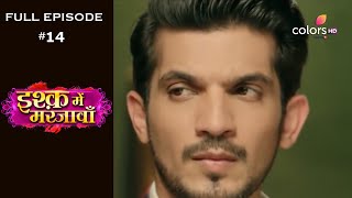 Ishq Mein Marjawan | Season 1 | Full Episode 14