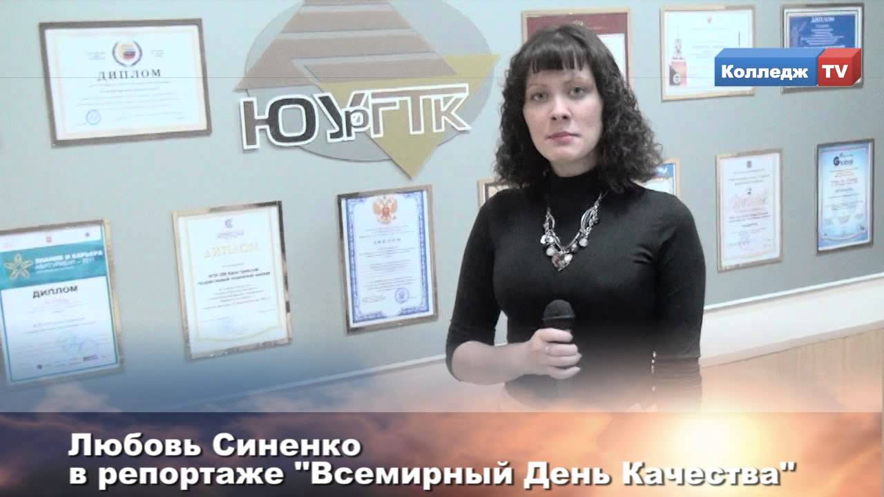 День качества