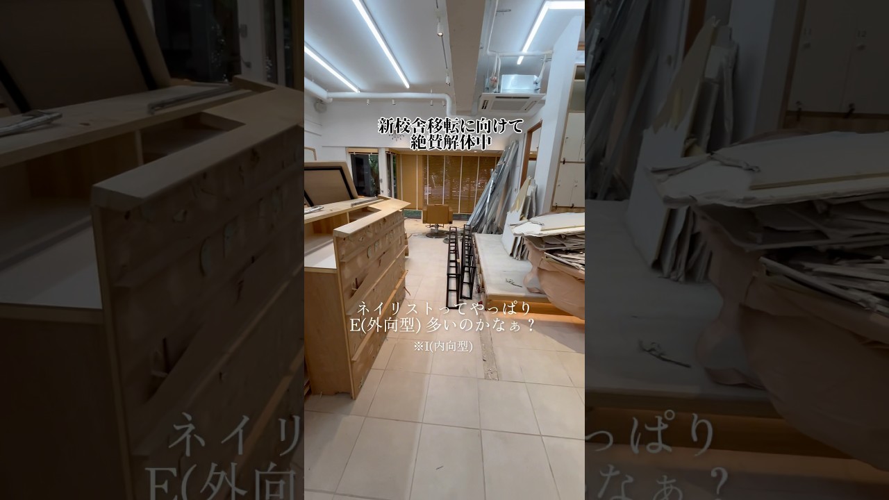 【MBTI】ネイリスト接客業だけど全員Eとは限らない#ネイリスト#ネイルスクール #ネイル