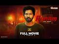 Ranam Tamil Full Movie Vaibhav Nandita Tanya Saras Sherief Tentkotta