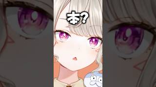 知識をどこで得ているか答える小森めと【ぶいすぽ/切り抜き/小森めと/ニチアサ】