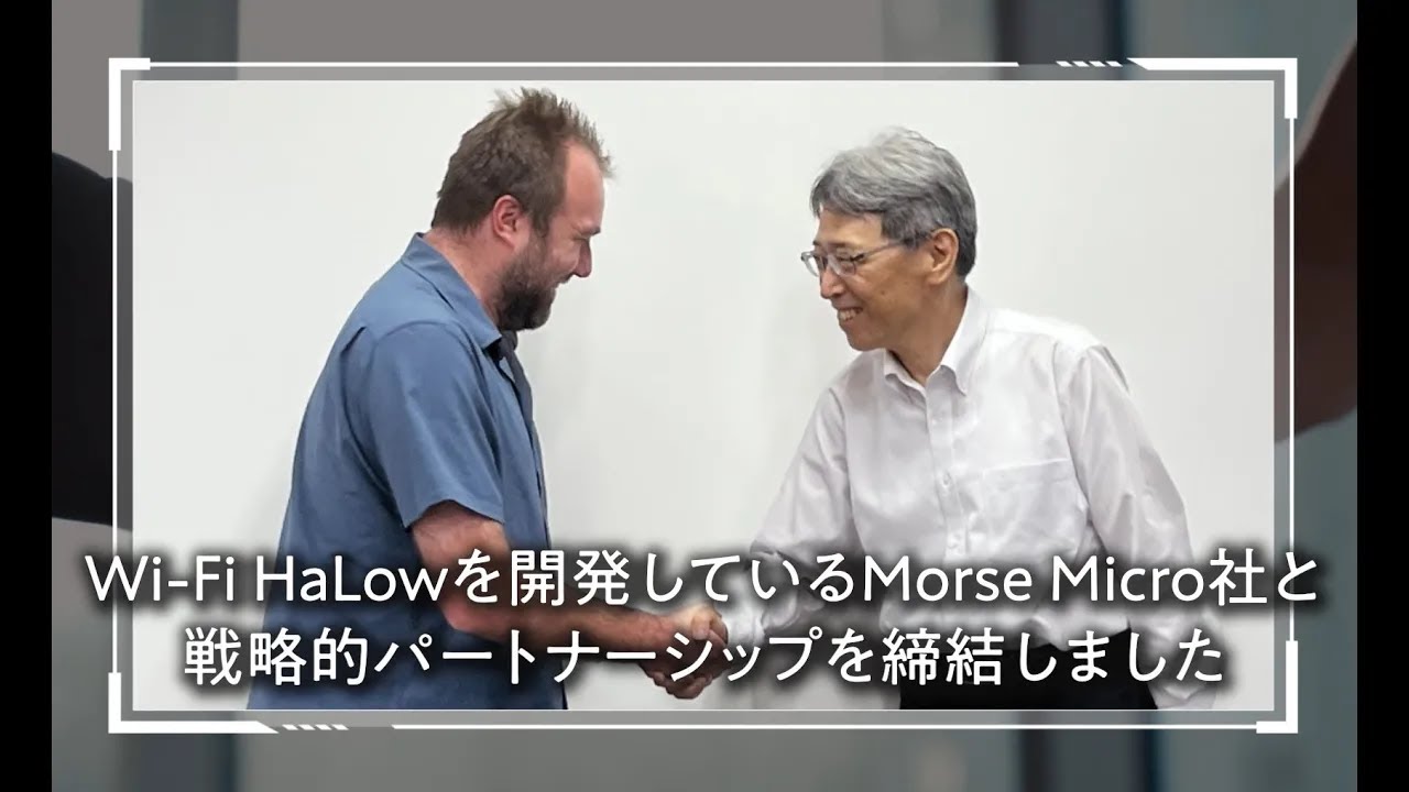 Strategic Partnership with Morse Micro - MegaChips Corporation - English Subtitle