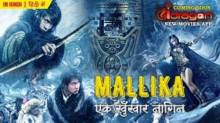 Mallika Ek Khoonkhaar Nagin Full Movie