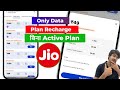 Jio Only Data Recharge Plan बिना Active Plan के Jio Only Only Internet Plan Without Acti