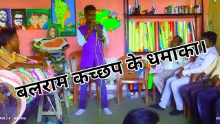 Balram kachhap #stageprogram #Ravientertaintment#Theth nagpuri