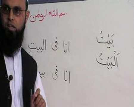 Arabic Lessons by Arif Siddiq 8