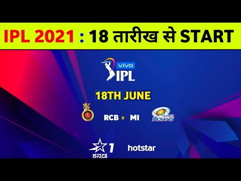 IPL 2021 : Remaining 31 Matches Starts From This Date || IPL 2021 Starting Date