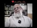 Dr Israr Ahmed Death Night | Speech him dr israr Ahmed Son #drisrarahmed