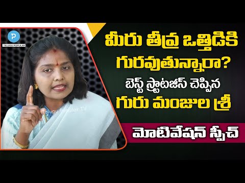 How to Fight Depression Naturally: Best Strategies by Guru Manjulasree  Popular TV