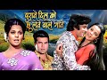 पुराने गानों का जादू जो आज भी रुला देत�