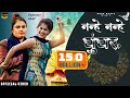 Nanhe Nanhe Ghungroo Farmani Naaz Chandi Ka Naada New Haryanvi Song 2024 Hema