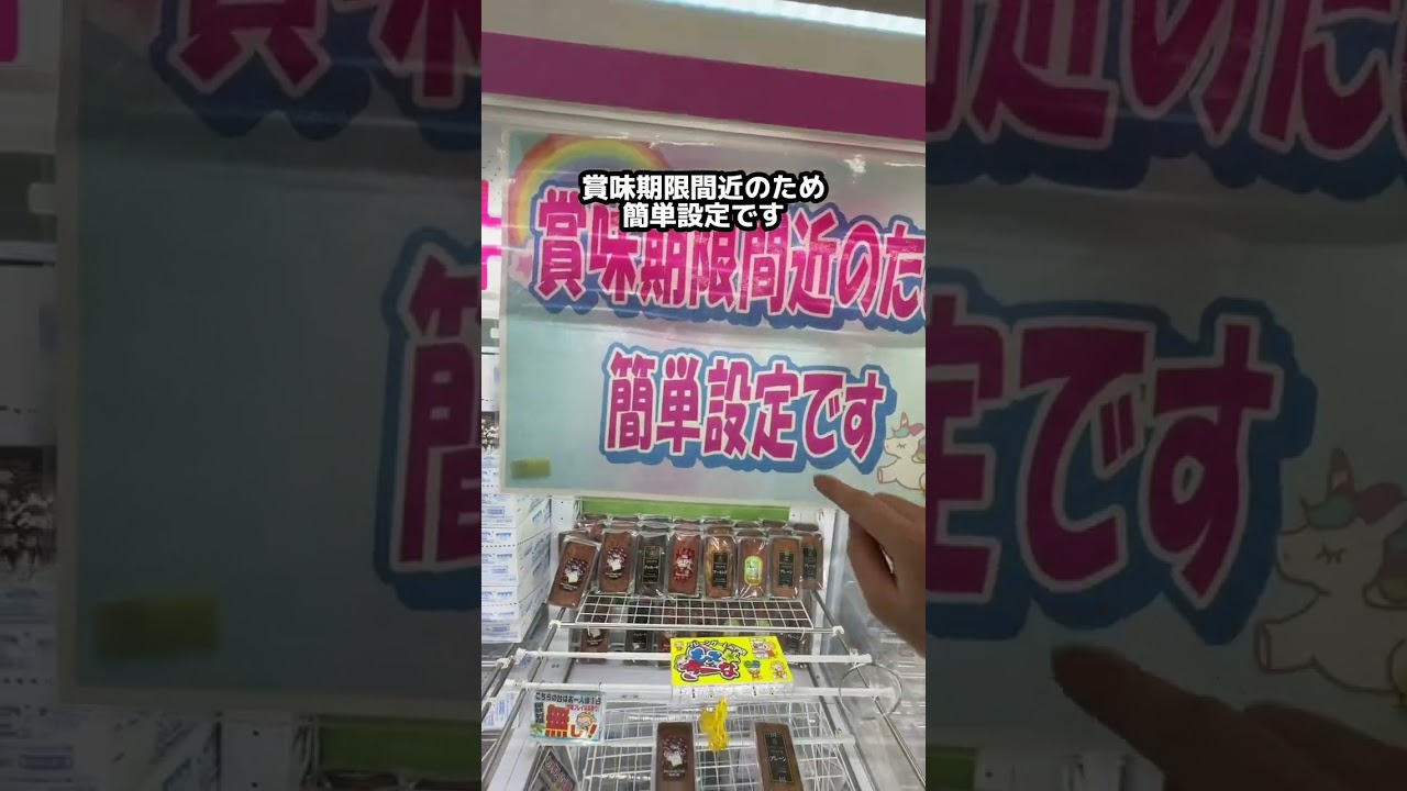 この形で辞めるのもったいない！！　#クレーンゲーム #ゲームセンター