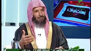 ستفتونك لمعالي الشيخ أ.د. سعد بن ناصر الشثري-18 5 2013  --8 7 1434 image