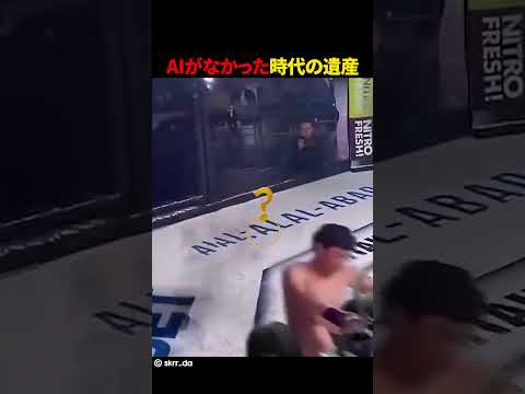 AIがなかった時代の遺産