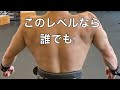 【筋トレ】普段やっている背中の種目を一部紹介!これやってれば僕くらいにはなれます。